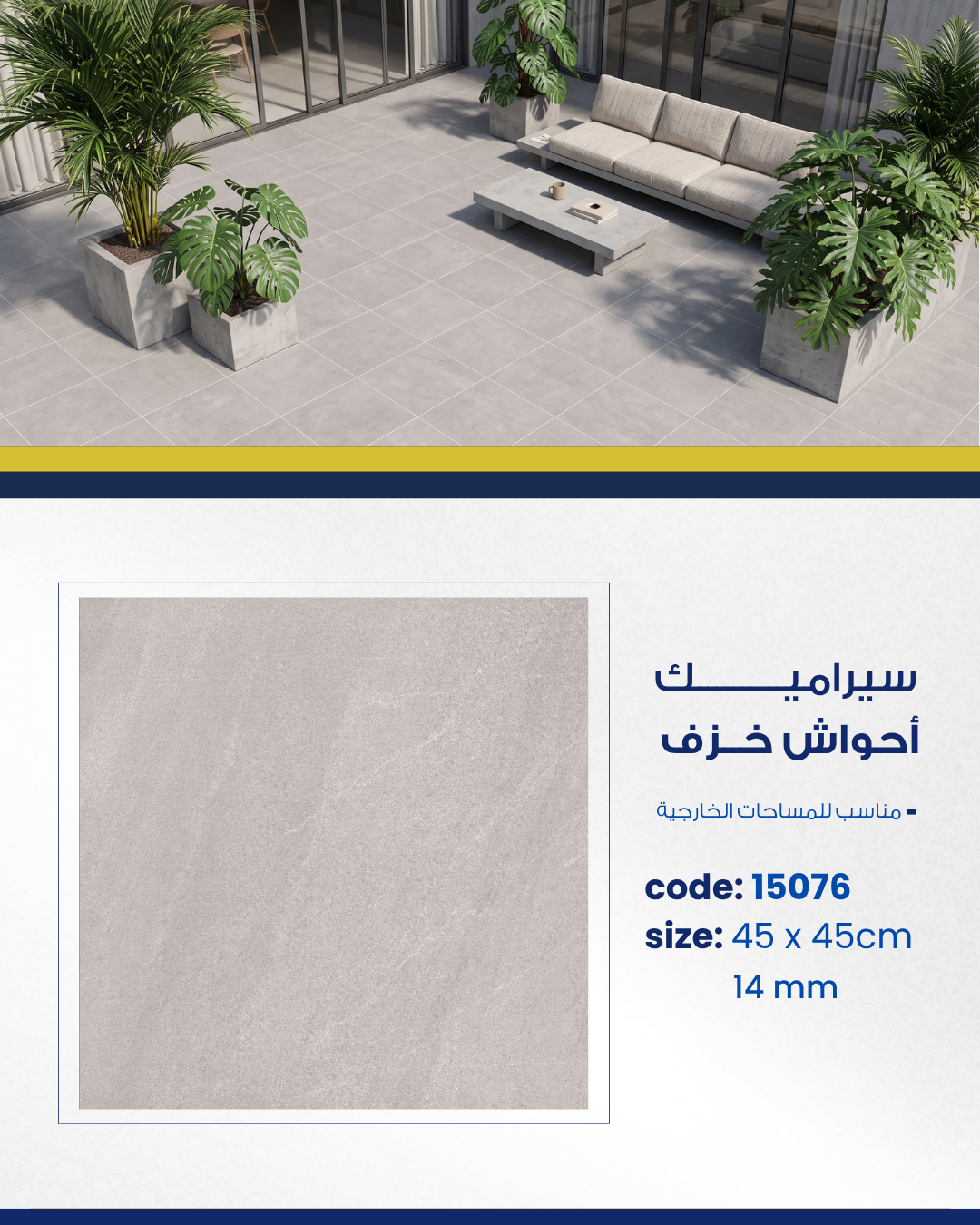 أحواش وأسطح