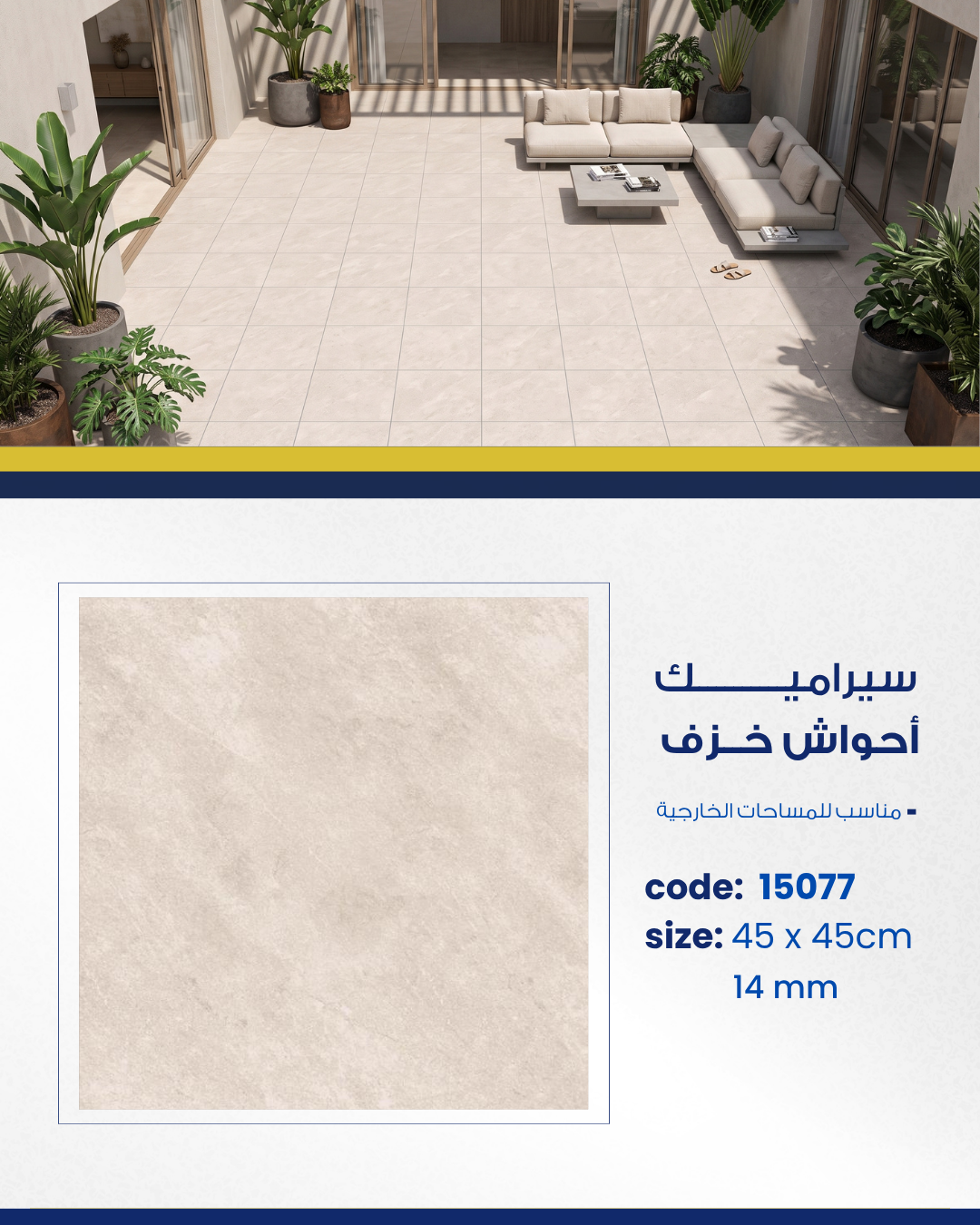 أحواش وأسطح