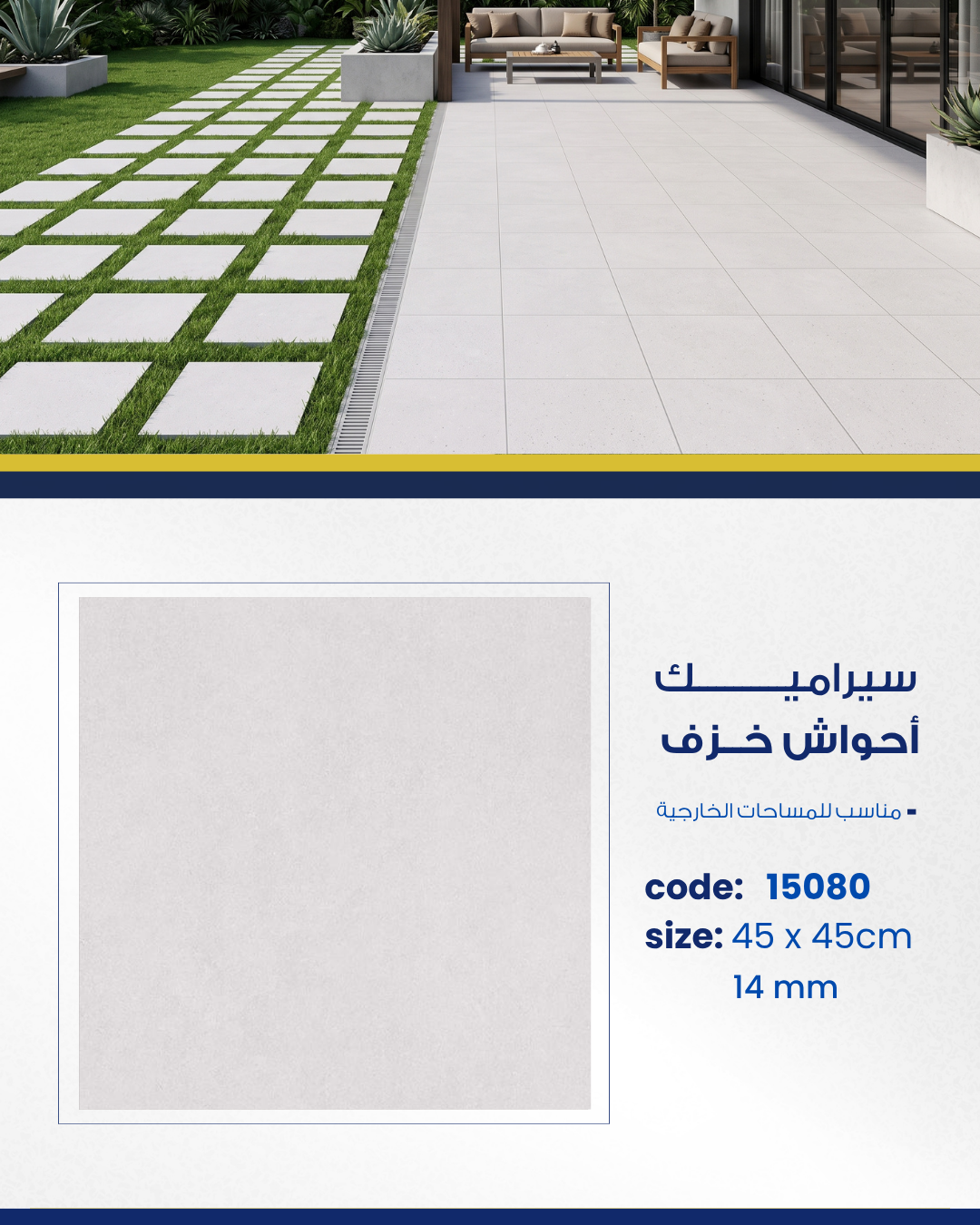 أحواش وأسطح