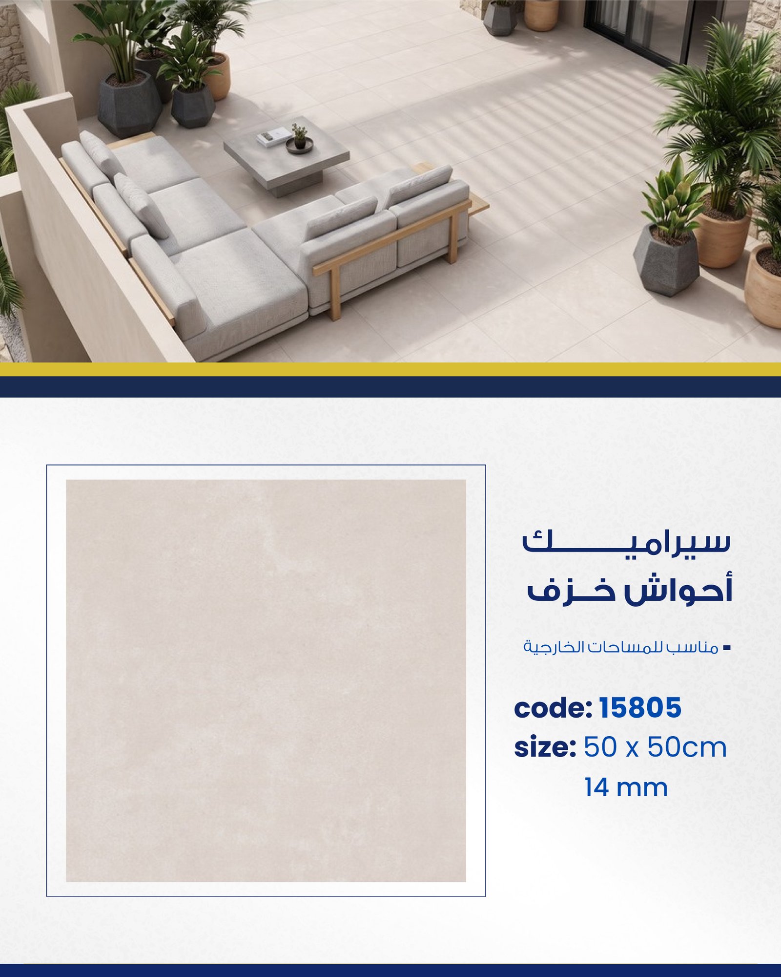 أحواش وأسطح