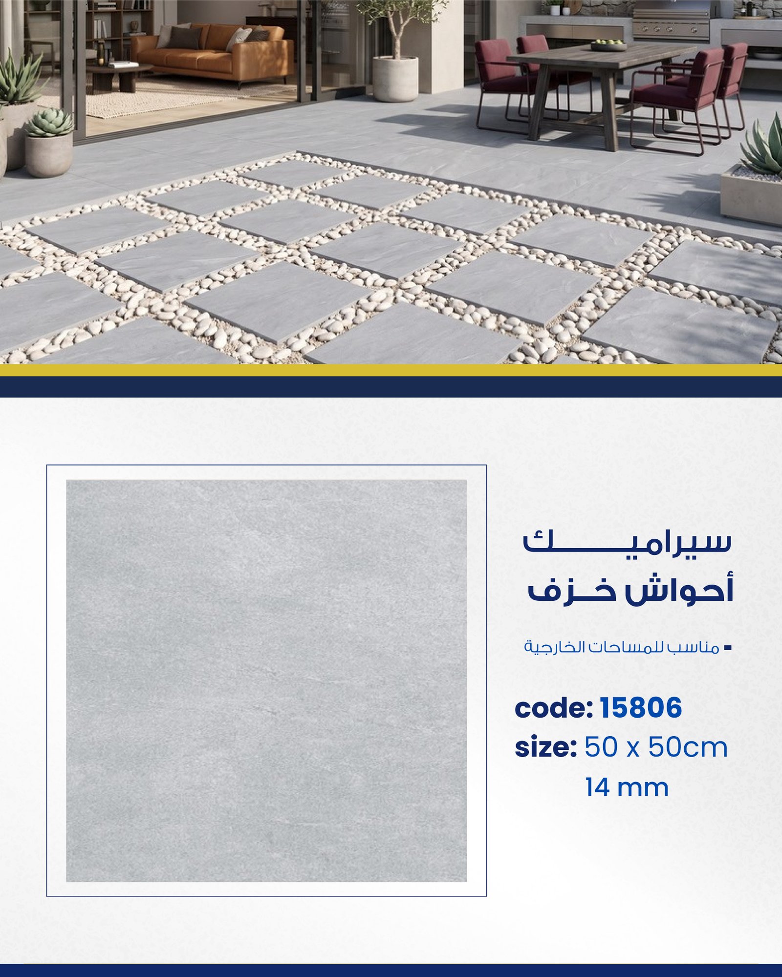 أحواش وأسطح