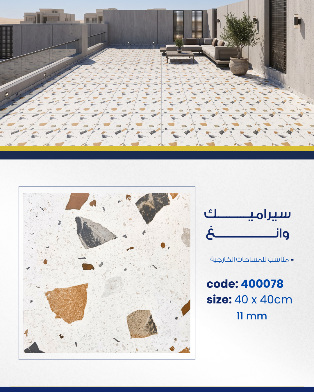 أحواش وأسطح