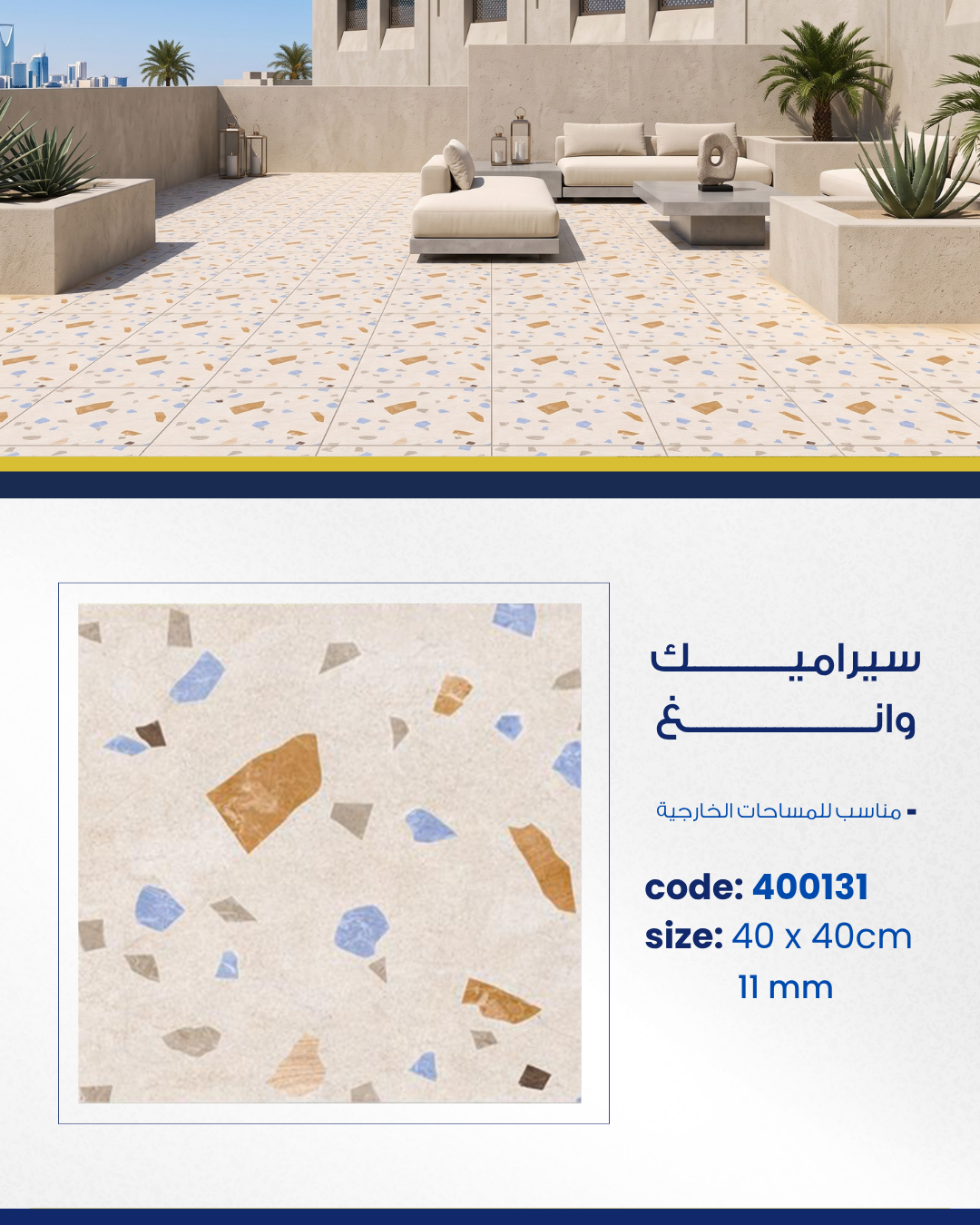 أحواش وأسطح