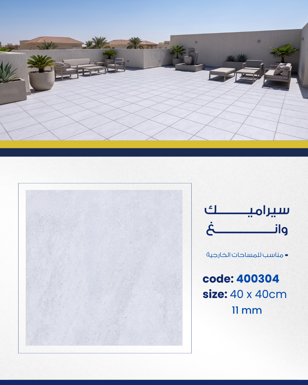 أحواش وأسطح