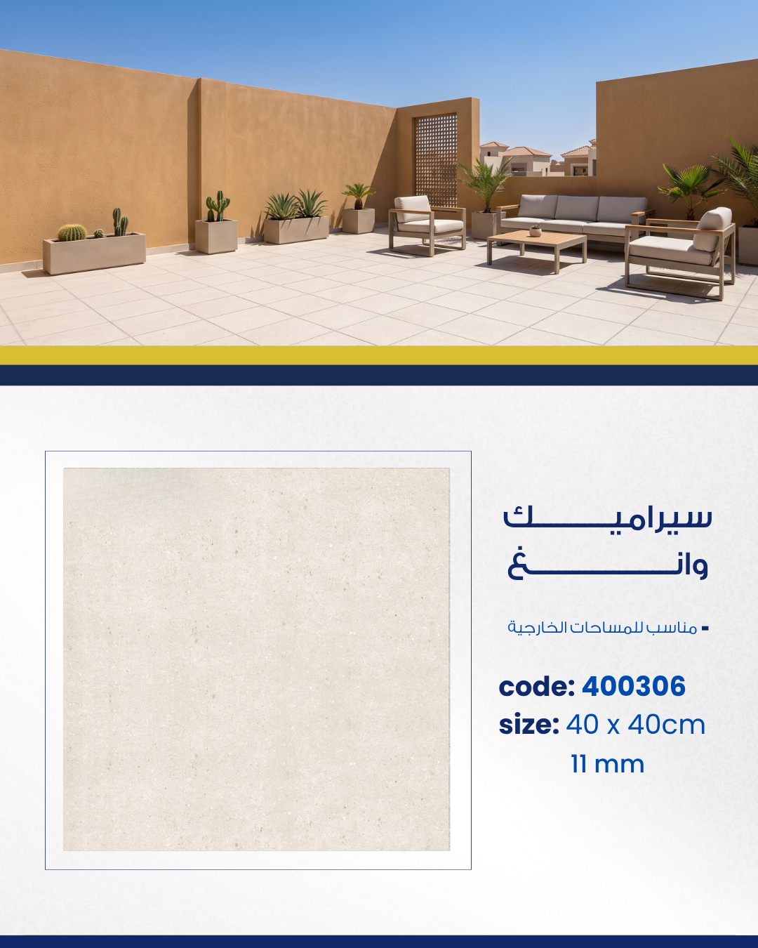 أحواش وأسطح